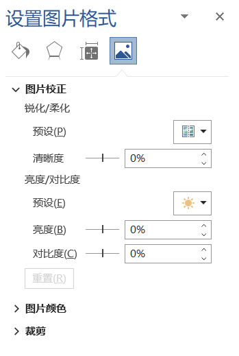 設置圖片格式