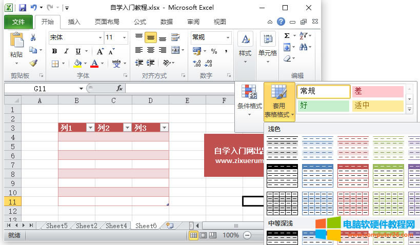 ExcelñʽExcel 2010еԄñʽķ