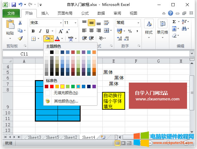 Excel߅ɫFD̳3