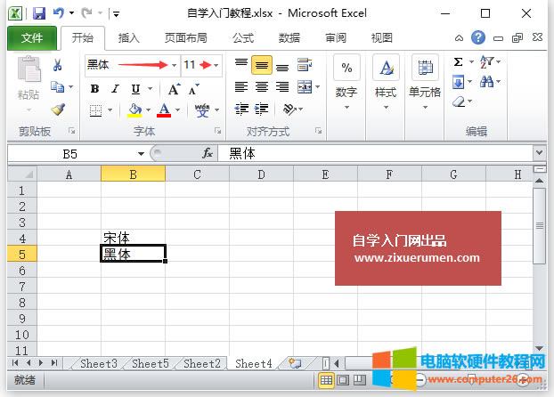 <a href='/office2207/' target='_blank'><u>Excel</u></a>字體組設置（Excel 字體組設置 粗體 斜體 下劃線）1