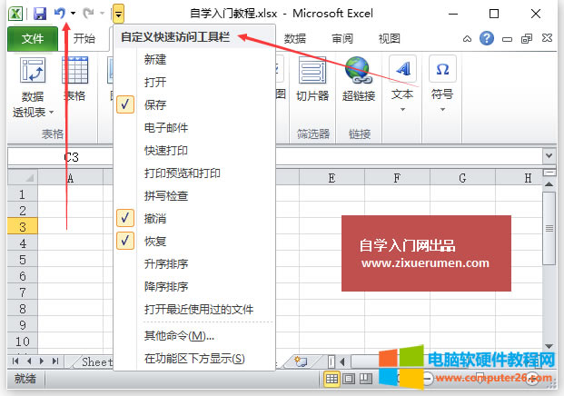 Excel֏Excel 2010еĳĺͻ֏ԼĲɷ