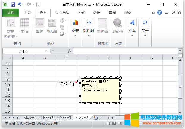 Excel批注功能（Excel 2010中的批注功能詳解）2
