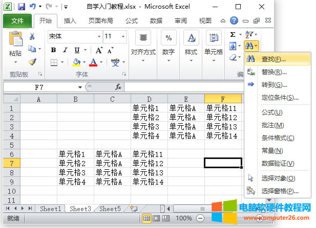 ExcelҺQ<a href='/office2207/' target='_blank'><u>excel</u></a>еĲҺQʹʾ̳̣1