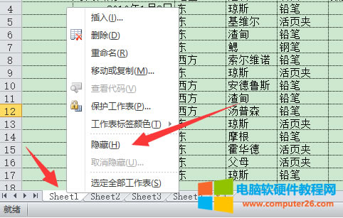 <a href='/office2207/' target='_blank'><u>Excel</u></a>隱藏工作表（在Excel 2010中隱藏工作表）3