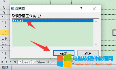 Excel隱藏工作表（在Excel 2010中隱藏工作表）2