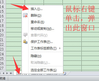 Excel創建工作表（在Excel 2010中創建工作表）1