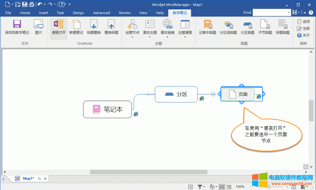  MindManager ﾎ݋ OneNote 