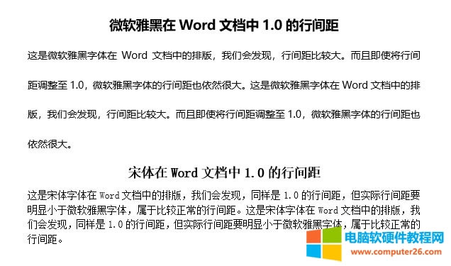 微軟雅黑字體在Word中行間距過大不能縮小