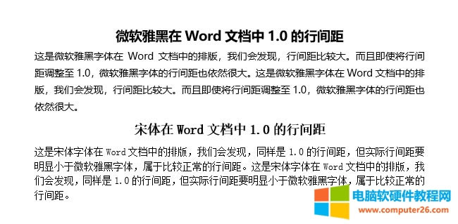 微軟雅黑字體在Word中行間距過大不能縮小