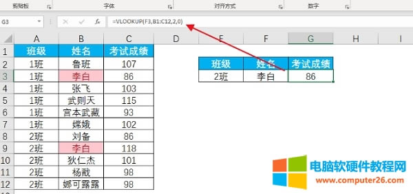 10種<a href='/office2207/' target='_blank'><u>excel</u></a>多條件查詢的方法
