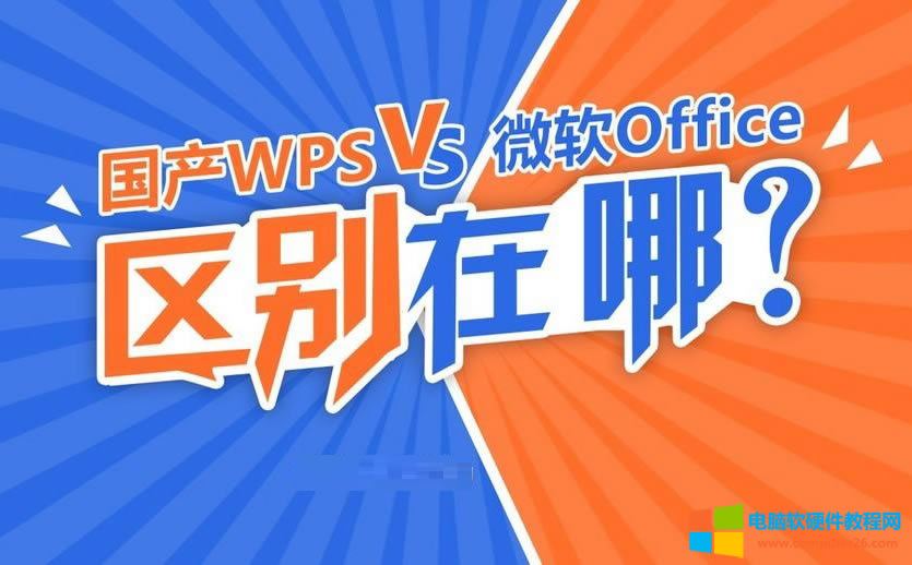 WPSOfficeʲô^e?