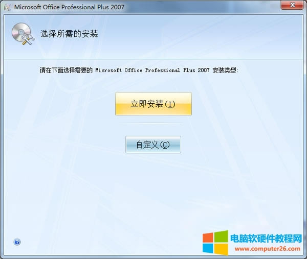 Office 2007 ed2kd+b+FD̳3