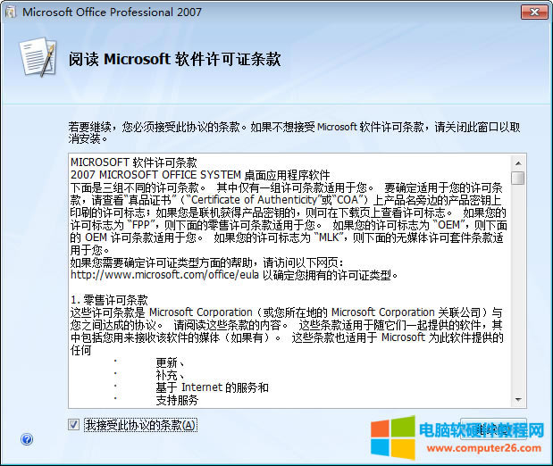 Office 2007 ed2kθİbĿ䛣2