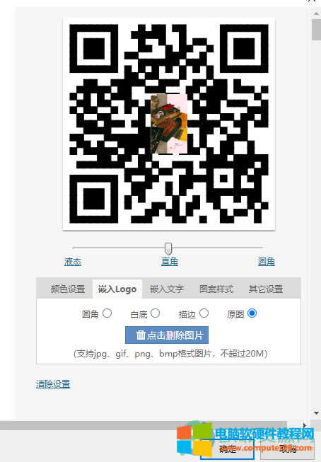 WPS PPT在二維碼中插入圖片的方法1