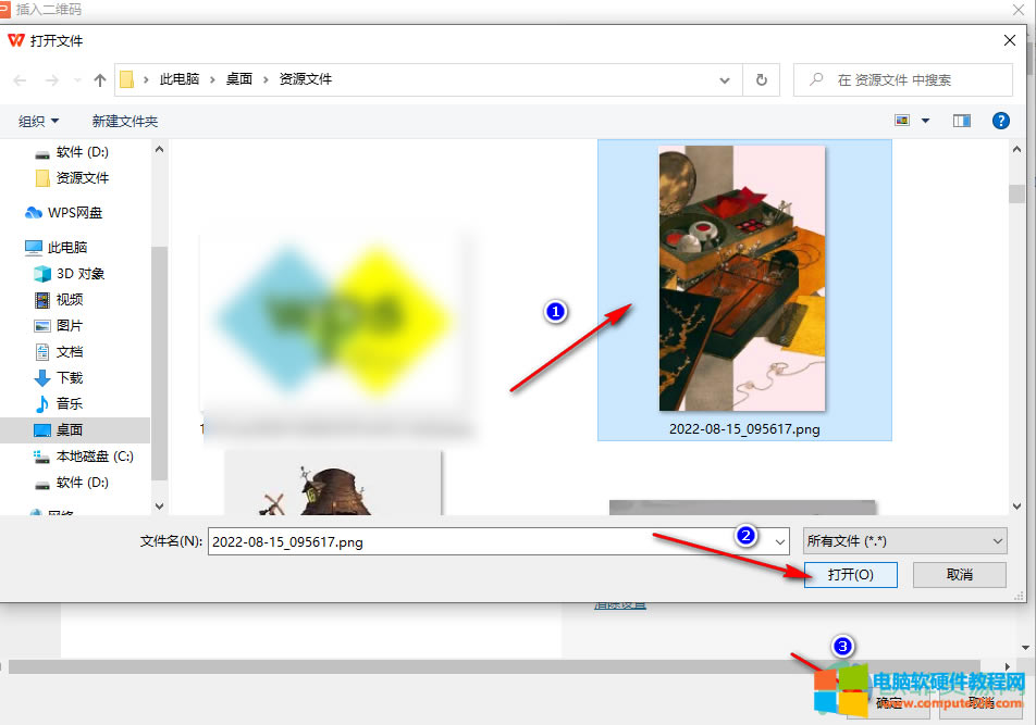 WPS PPT在二維碼中插入圖片的方法4