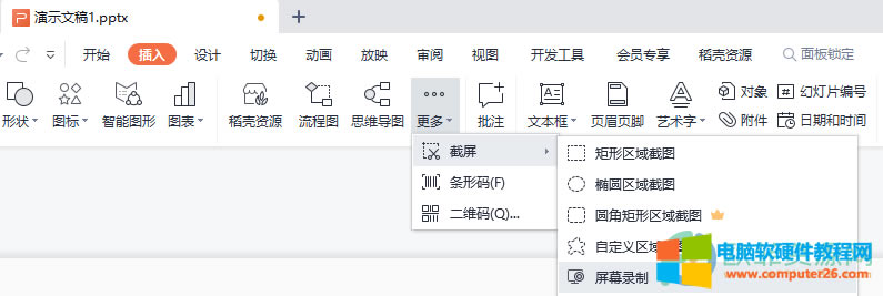 WPS PPTĻƵҕlķ1