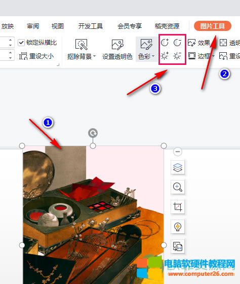 WPS PPT設置圖片亮度和對比度的方法3