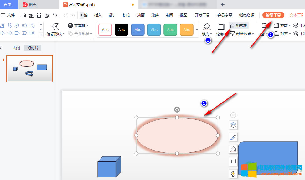 WPS PPTʹøʽˢٸ׃DOõķ4