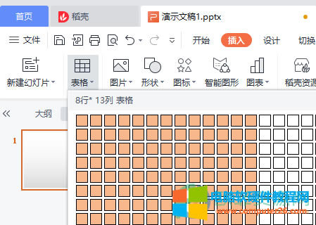 WPS PPTӱķ1