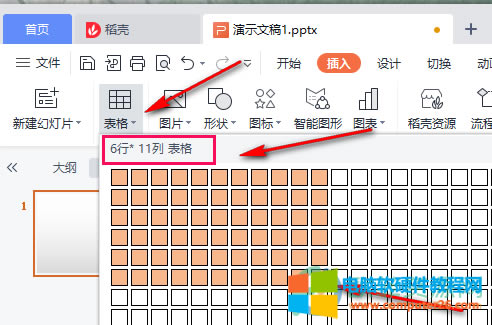 WPS PPTӱķ4