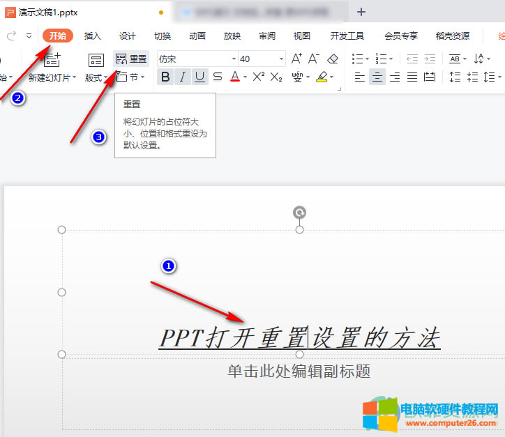 WPS PPT_Oõķ4