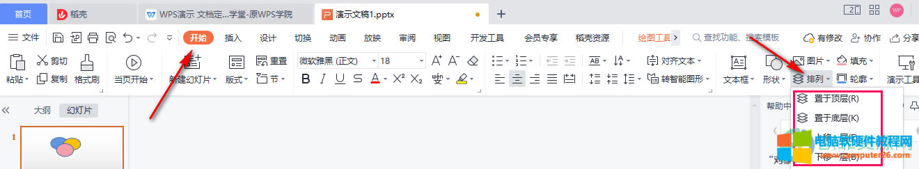 WPS PPTOûßƬķ3