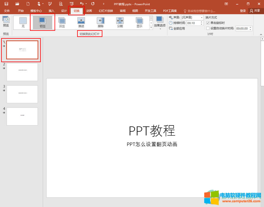 ?PowerPointôO÷퓄Ӯ1