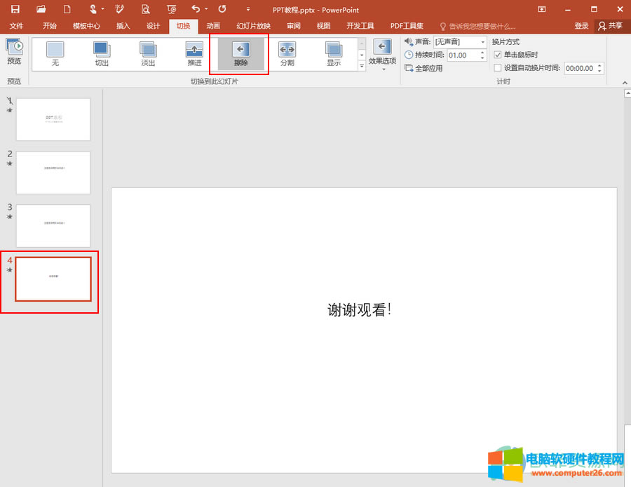 ?PowerPointôO÷퓄Ӯ2