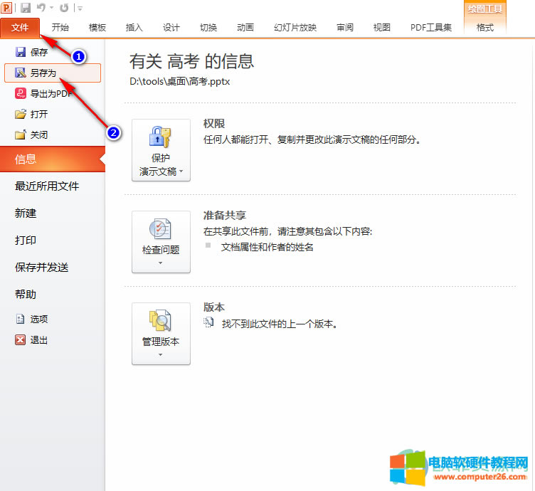 ?ppt2010Όļ鲻ͬ汾3
