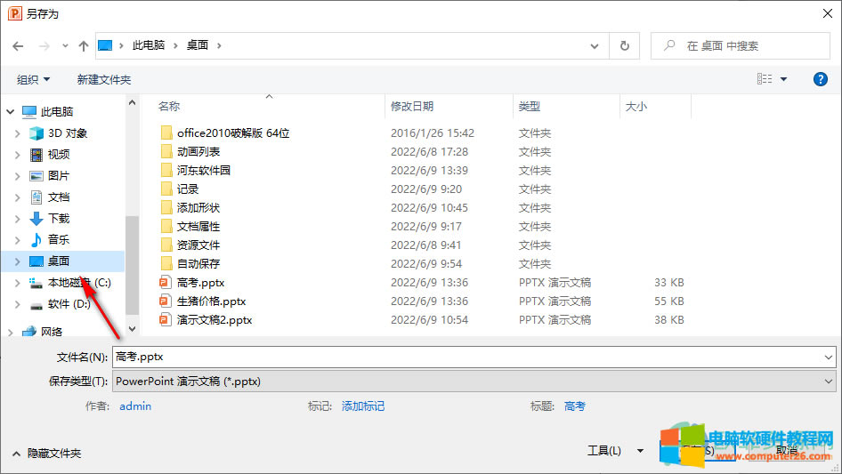 ?ppt2010Όļ鲻ͬ汾4