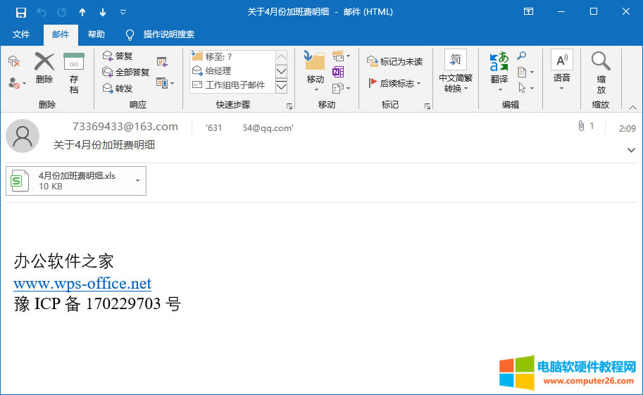 Outlook]䳷ѽl]̣OutlookγѰl͵]1