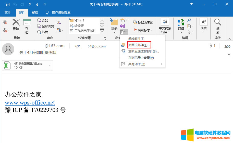 Outlook]䳷ѽl]̣OutlookγѰl͵]2