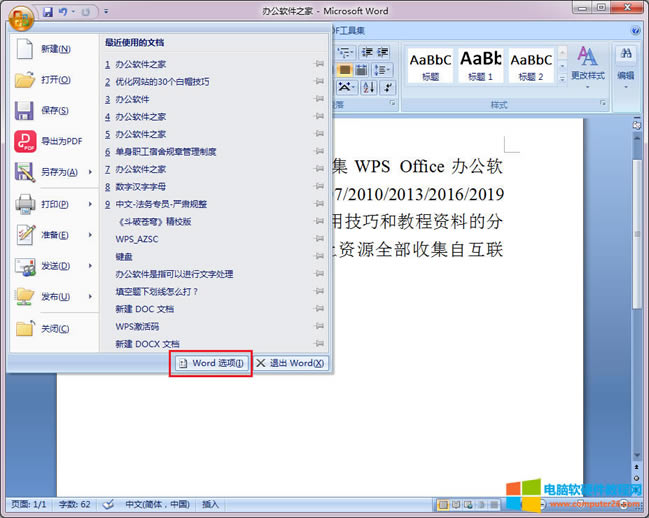 Word 2007OԄӱ1