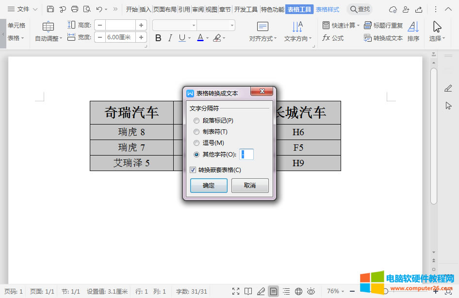 word/WPS΄h񾀗lֻ3