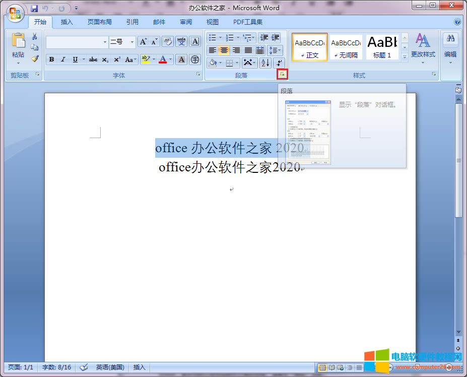 word/WPS中數字、字母和漢字之間的間隔大小如何調整？3