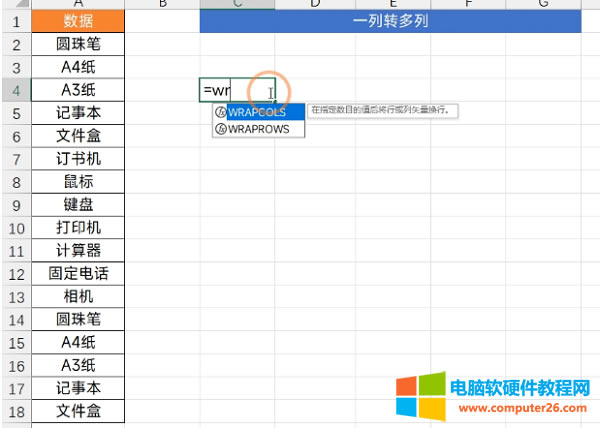 <a href='/office2207/' target='_blank'><u>Excel</u></a>ºÿһ܏Excel׃ԽԽ