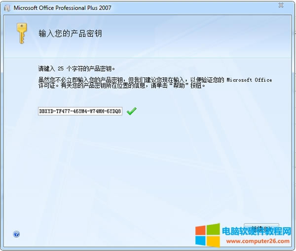 2023Microsoft Office2007̖üȫ