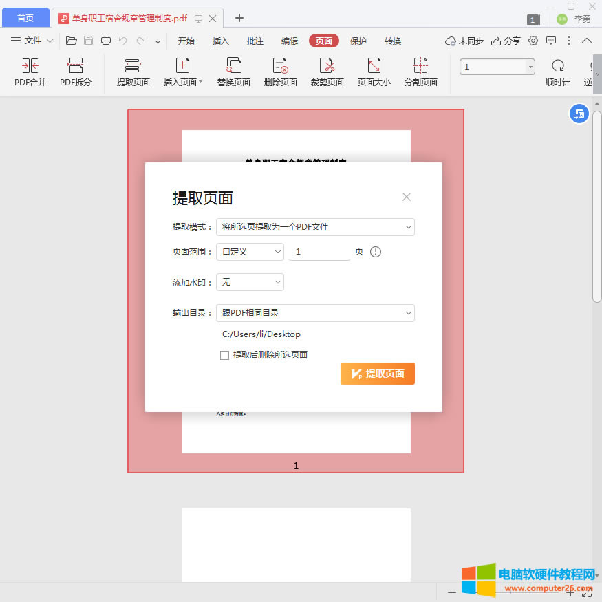 PDFȡһ퓻ߎ퓺ϳһPDF3