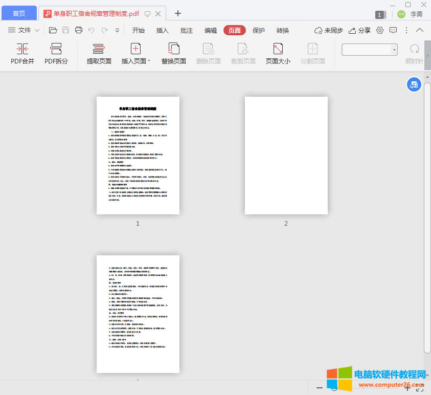 Word如何轉PDF_Word轉PDF有空白頁怎么辦？1