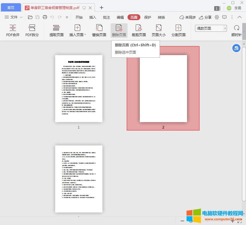 Word如何轉PDF_Word轉PDF有空白頁怎么辦？2