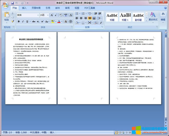 Word如何轉PDF_Word轉PDF有空白頁怎么辦？5