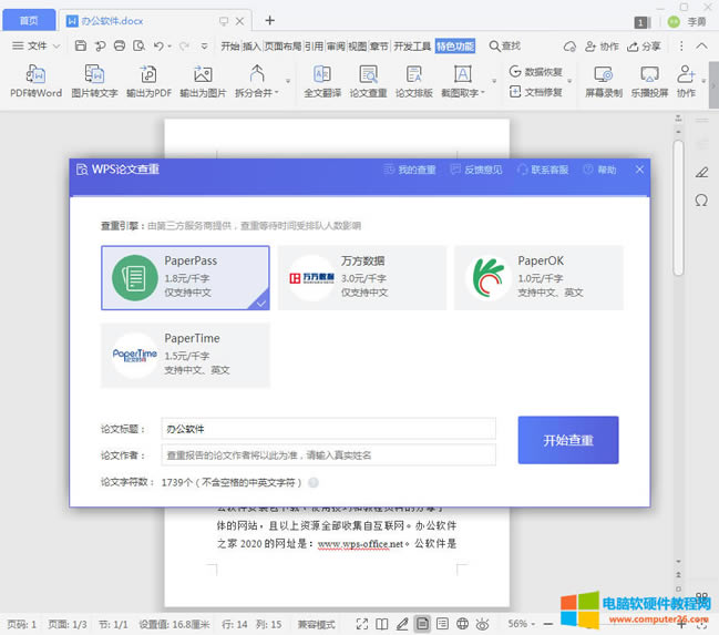 WPSô飨WPSՓĲ4