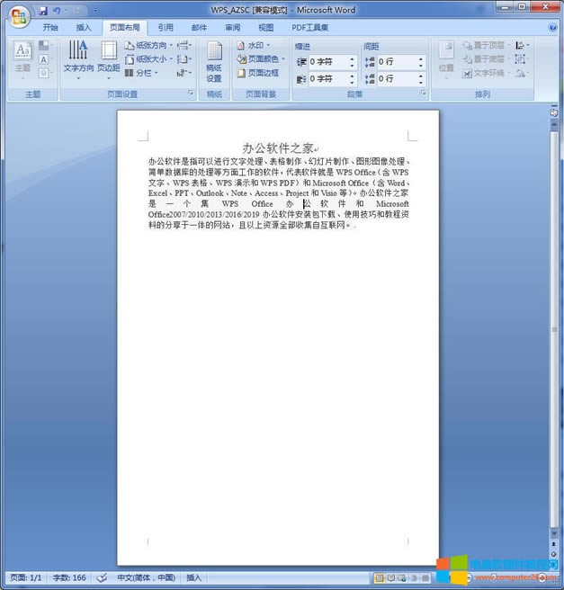 Word/<a href='/office2207/' target='_blank'><u>WPS</u></a>ęnճN,ӄhɫ?1