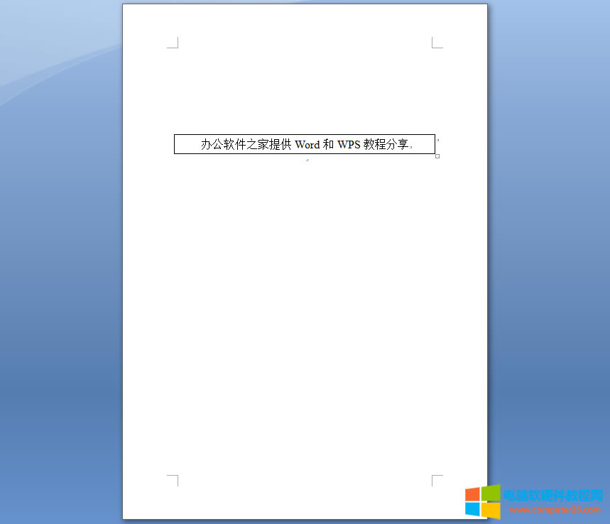 Word/<a href='/office2207/' target='_blank'><u>wps</u></a>中如何設置文字自適應單元格大小_Word/wps設置文字自適應單元格大小1