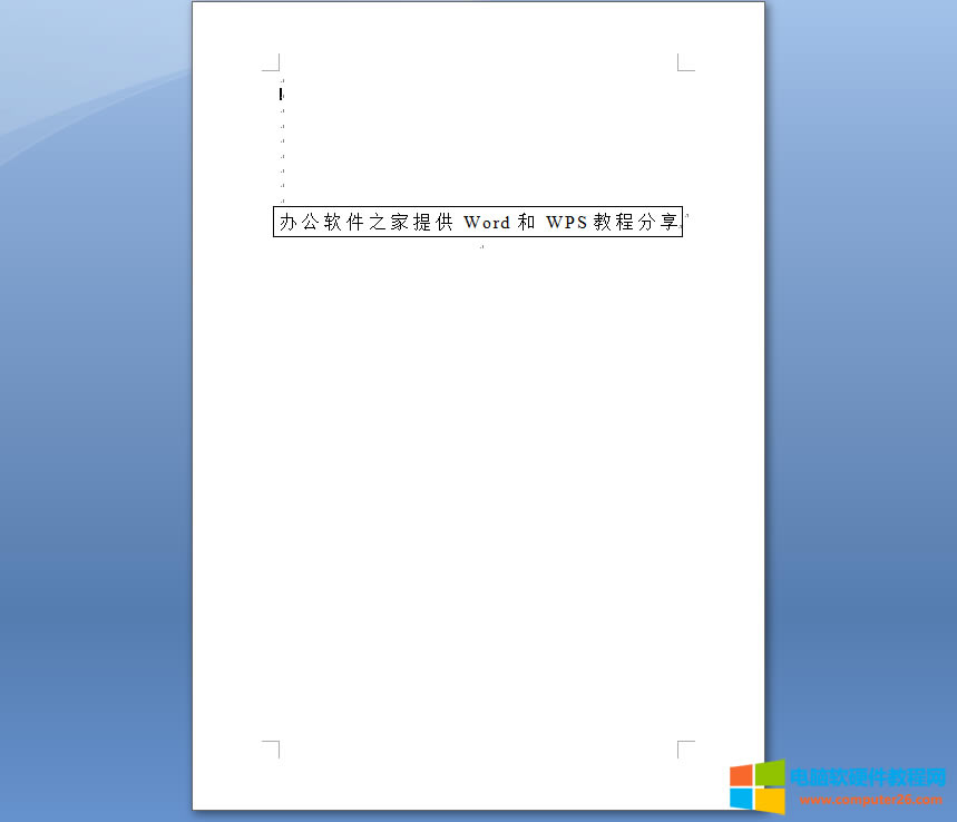 Word/wps中如何設置文字自適應單元格大小_Word/wps設置文字自適應單元格大小5