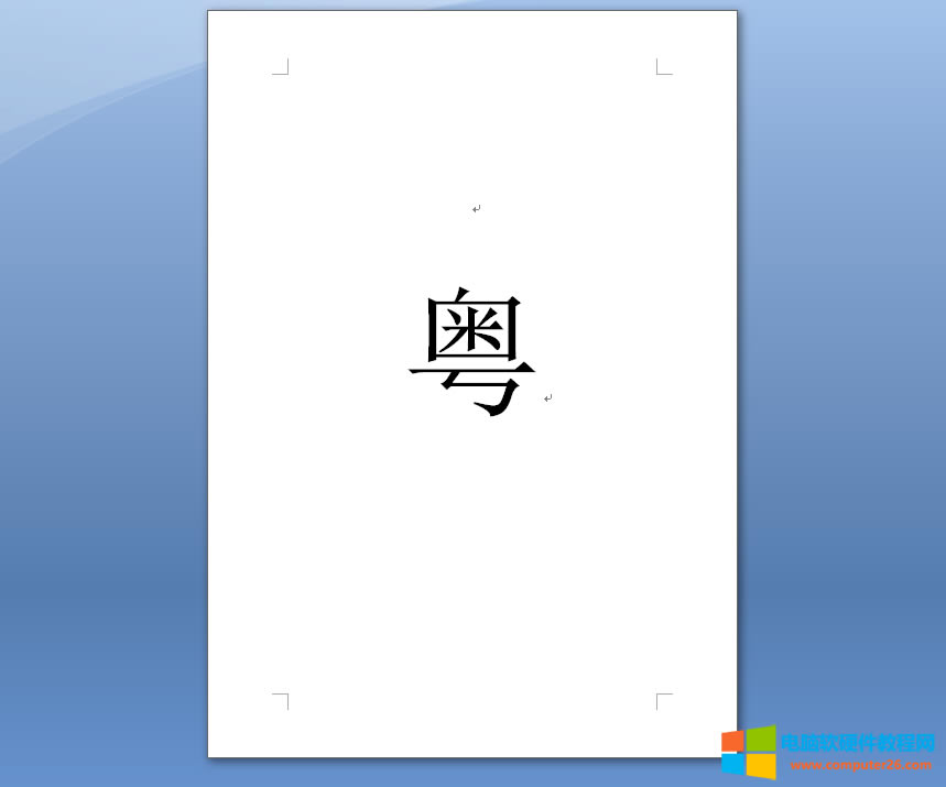 Word/WPSƴ{ôݔ_Word/WPSݔƴ{2