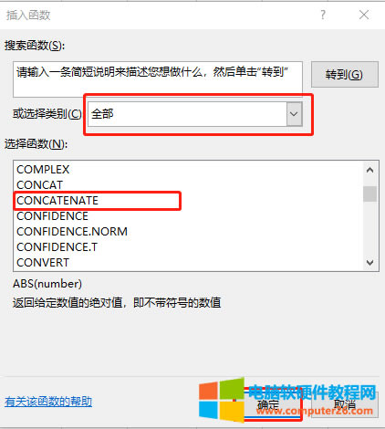 CONCATENATE 