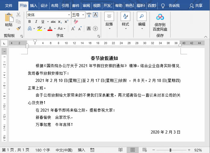 word{ɶ֮gg