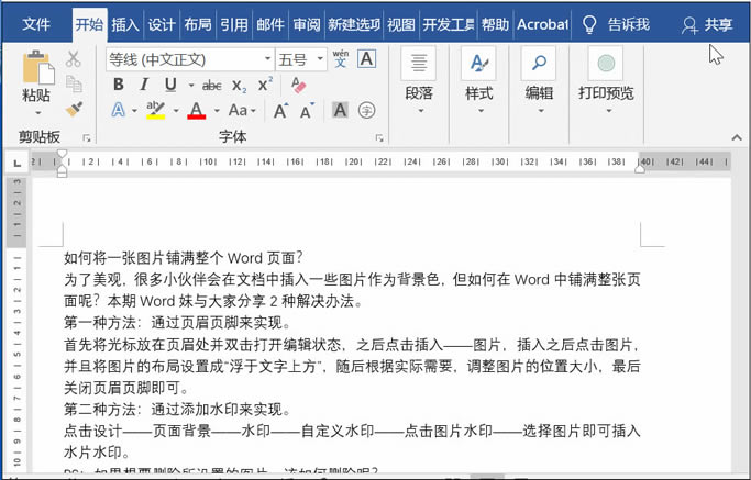 ΌһDƬ䁝MWord