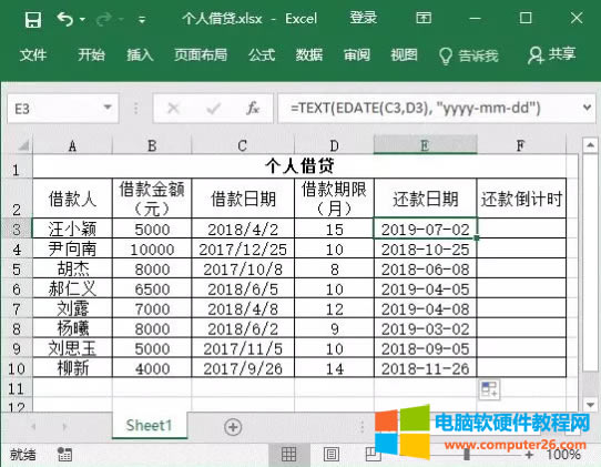 ExcelʹEDATEӋ߀